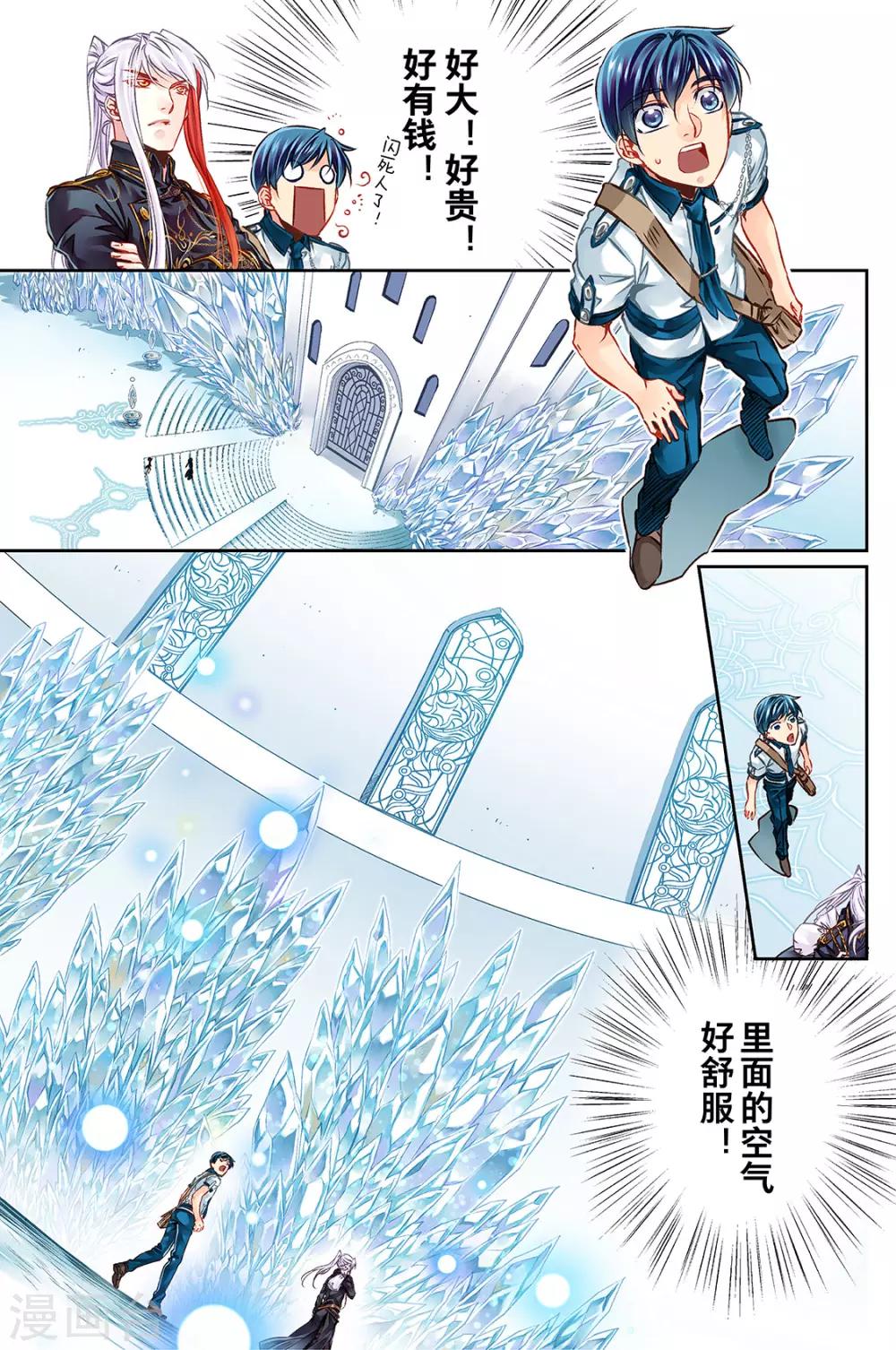 第34话 欢乐任务时光1-第36话