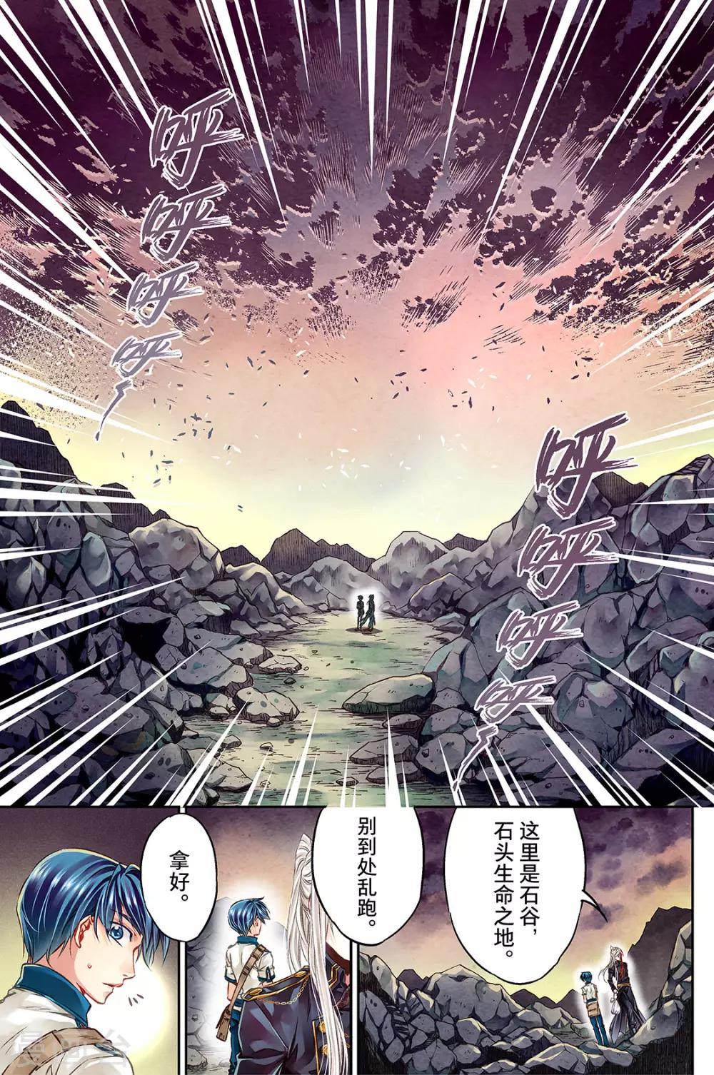 第36话 欢乐任务时光3-第38话