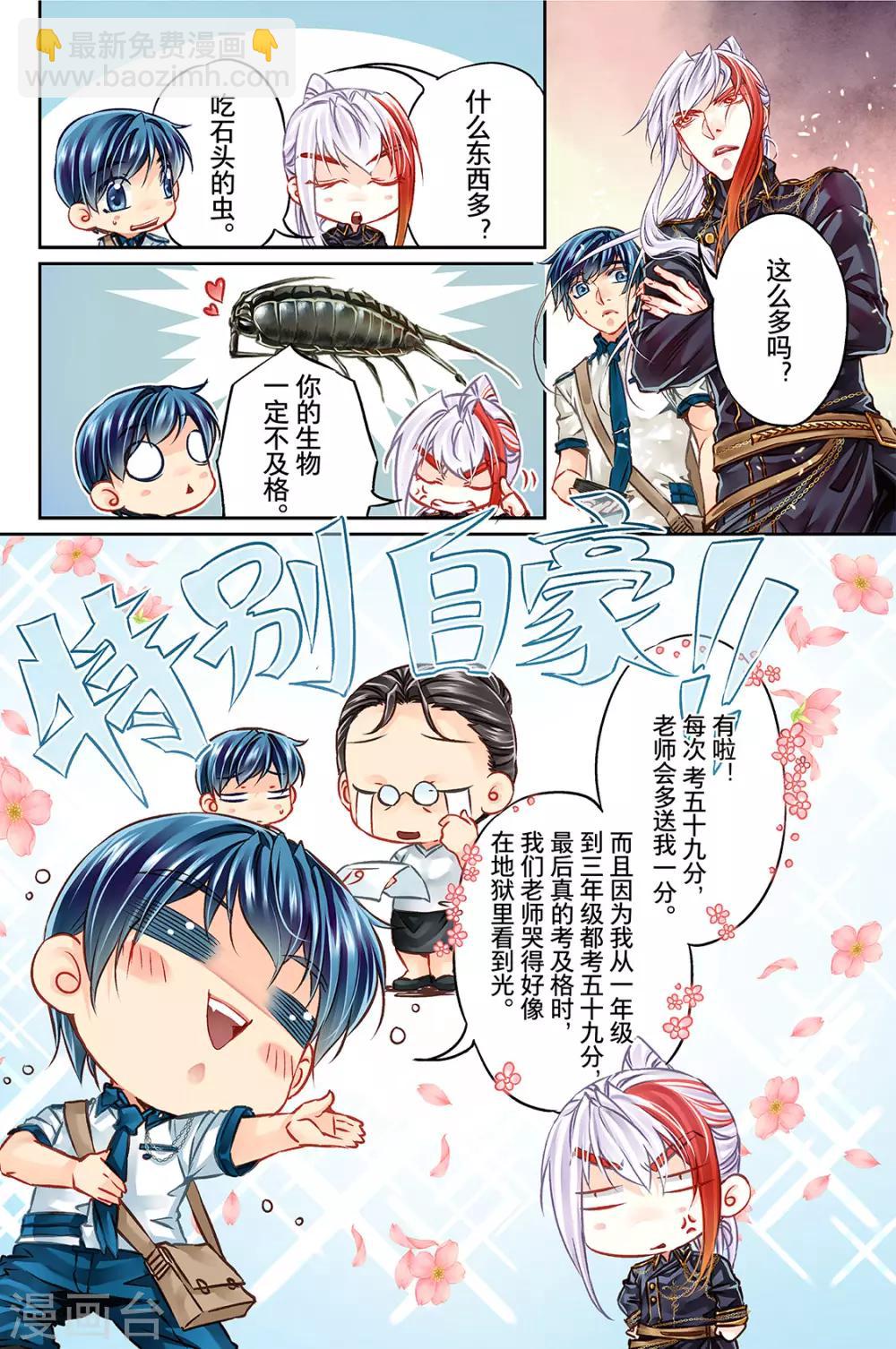 第36话 欢乐任务时光3-第38话