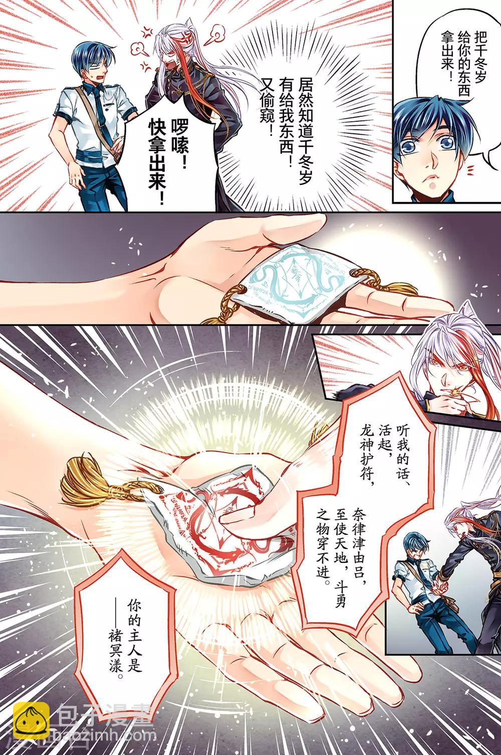 第36话 欢乐任务时光3-第38话