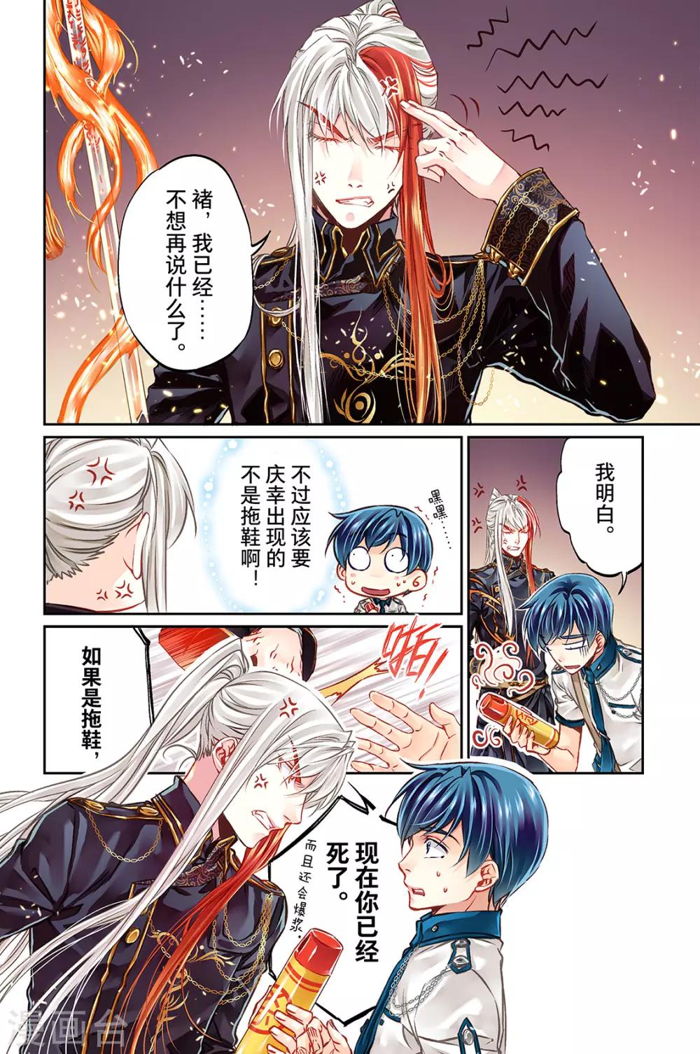 第38话 鉴定兵器1-第40话