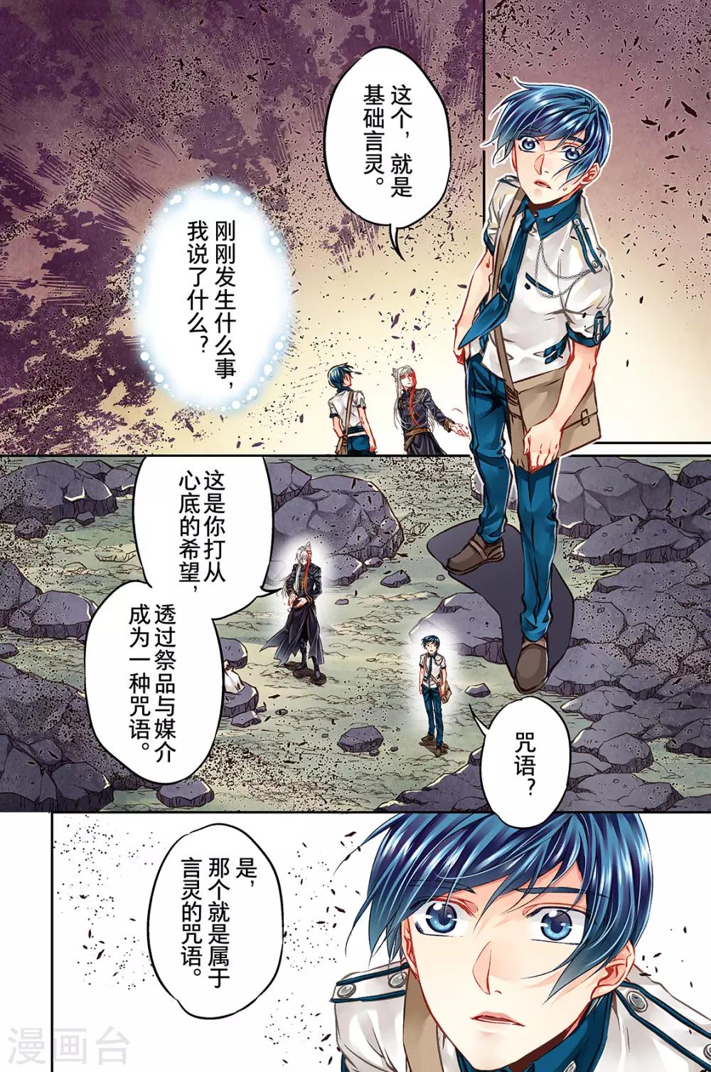第38话 鉴定兵器1-第40话
