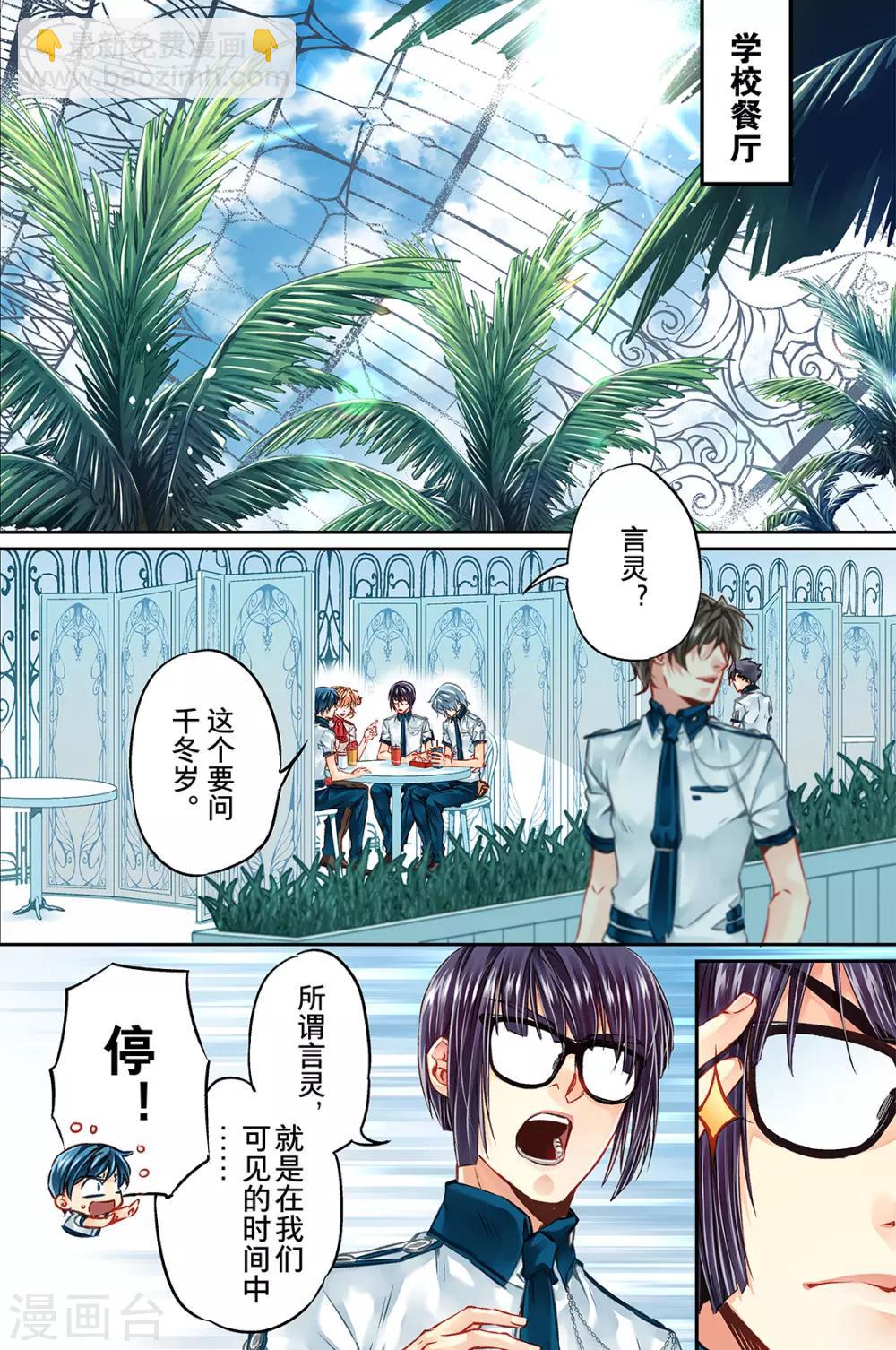 第40话 鉴定兵器3-第42话