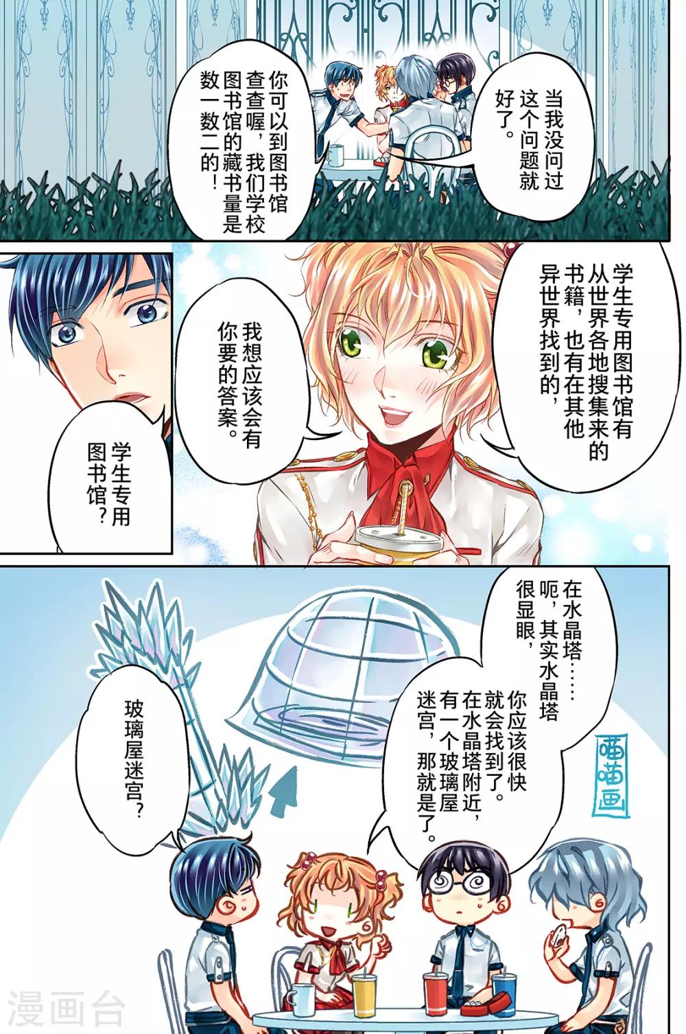 第40话 鉴定兵器3-第42话
