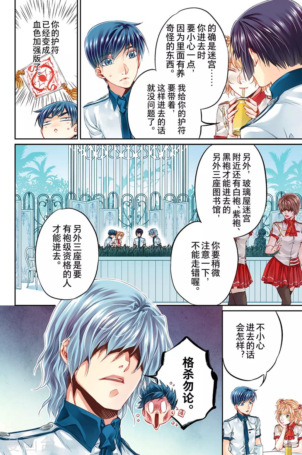 第40话 鉴定兵器3-第42话
