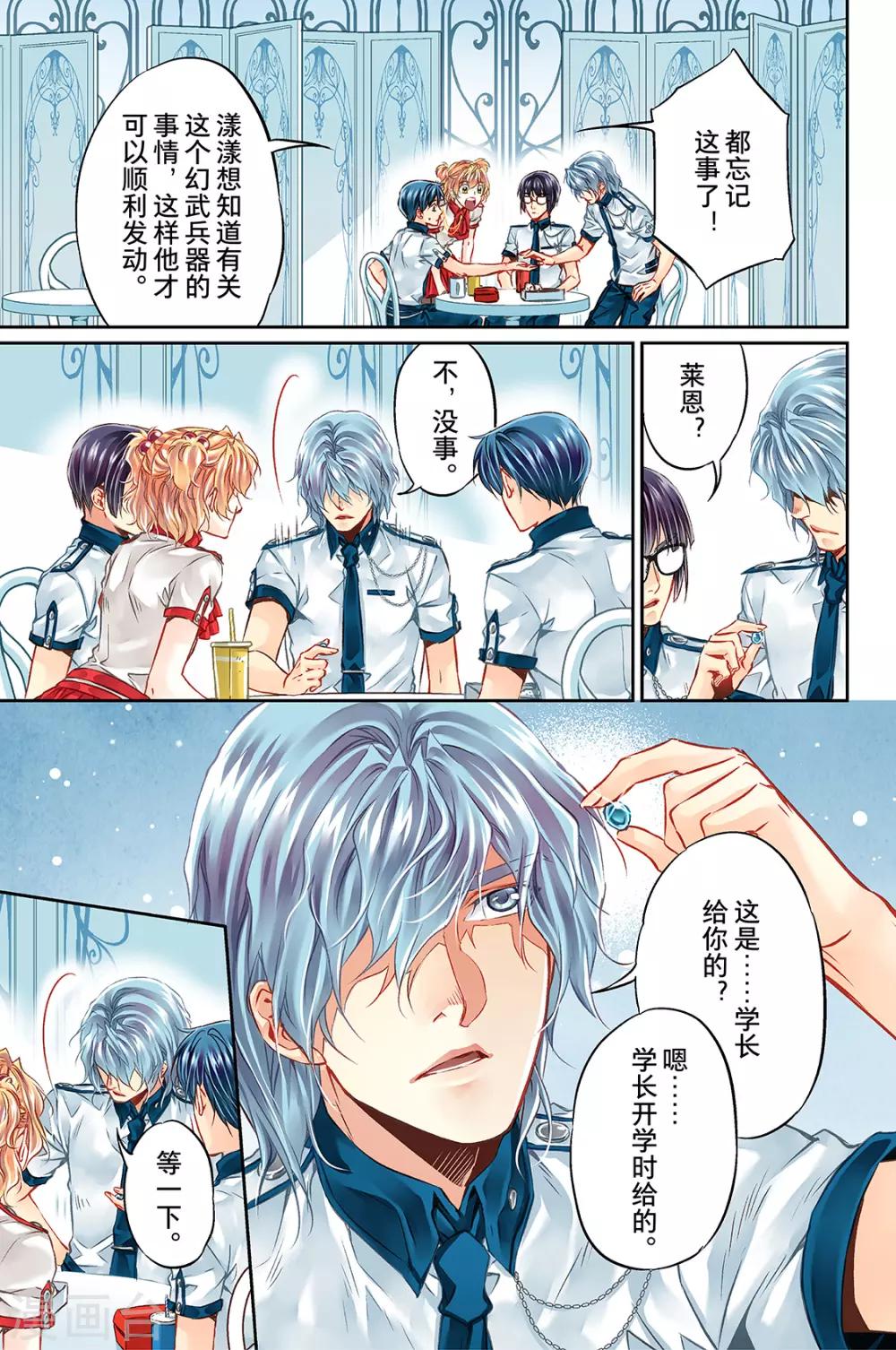 第40话 鉴定兵器3-第42话