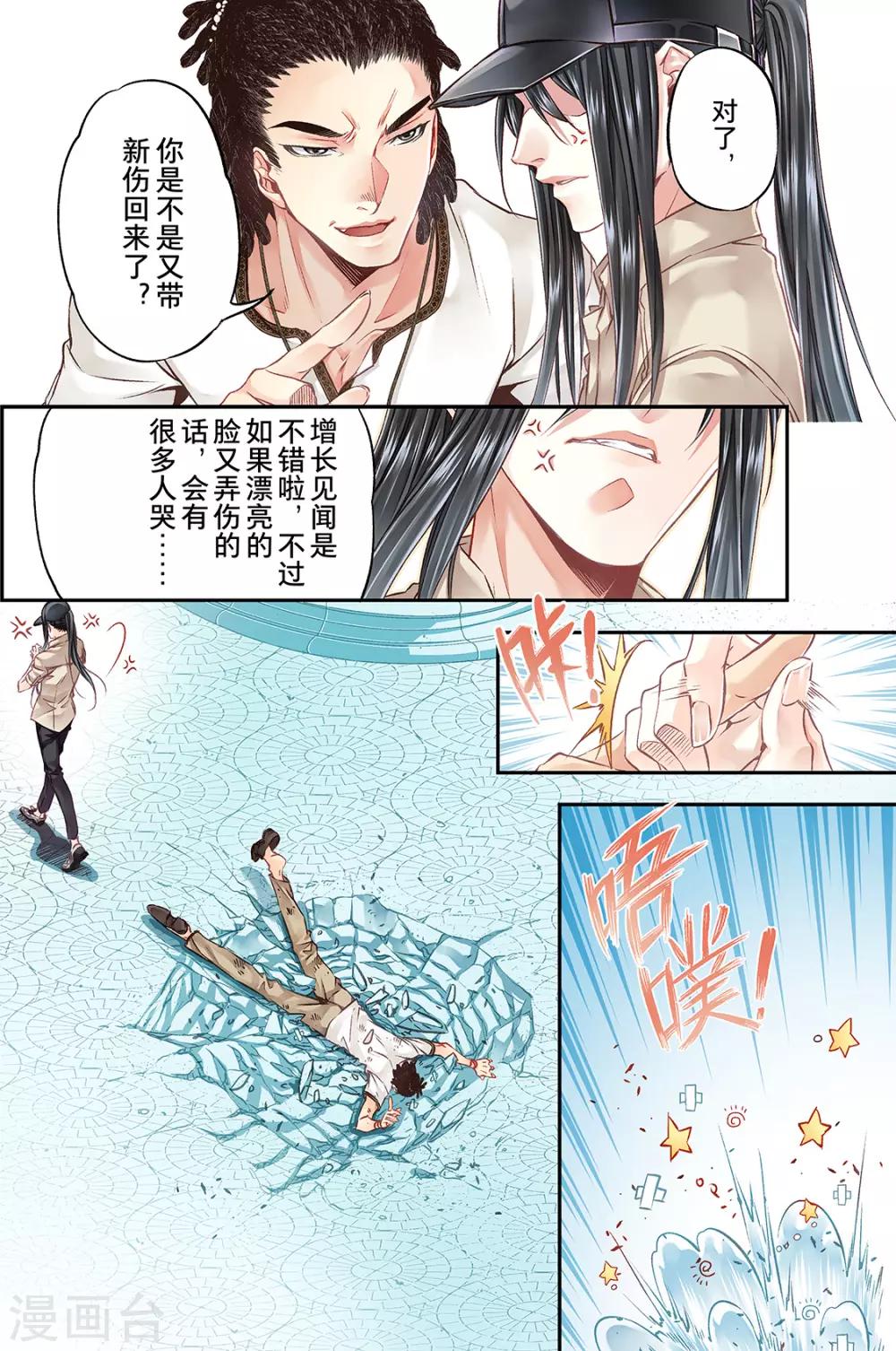 第42话 搬入宿舍啦1-第44话