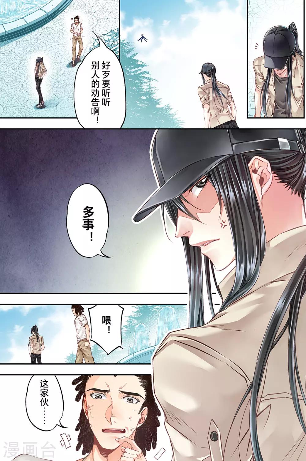 第42话 搬入宿舍啦1-第44话