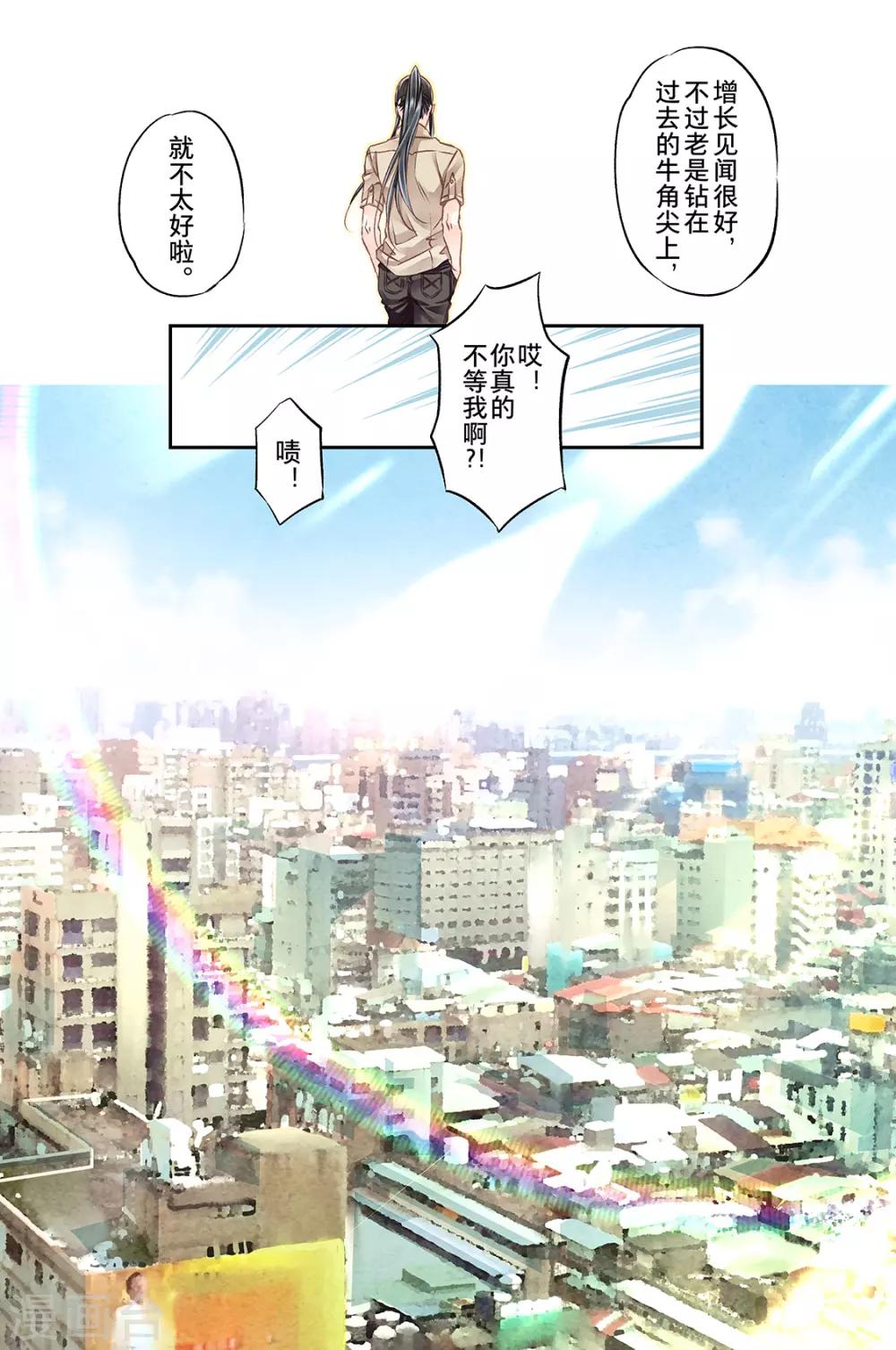 第42话 搬入宿舍啦1-第44话
