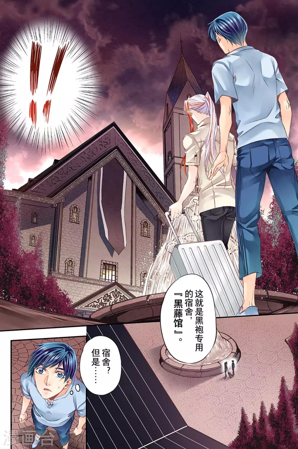 第44话 搬入宿舍啦3-第46话
