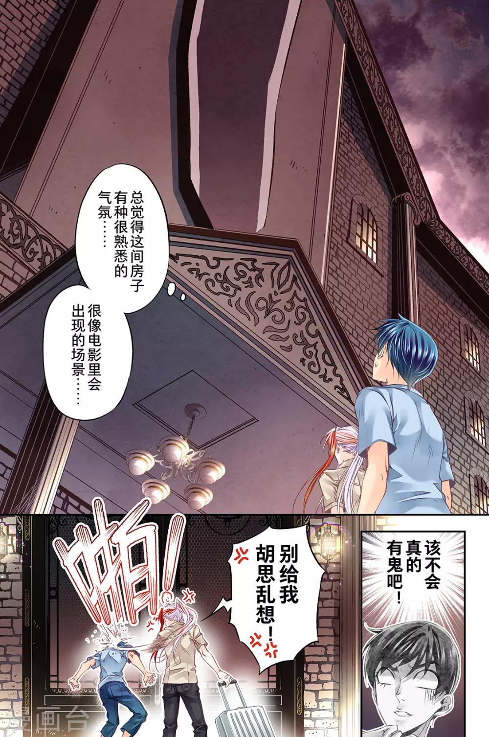 第44话 搬入宿舍啦3-第46话