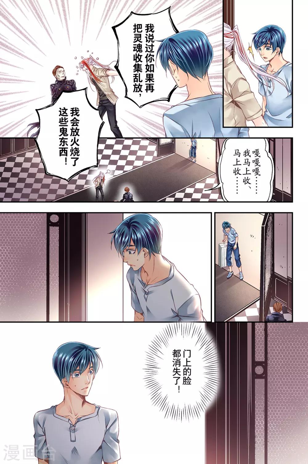 第44话 搬入宿舍啦3-第46话