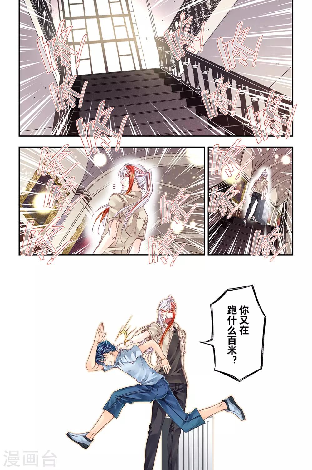 第46话 被抢劫了吗1-第48话