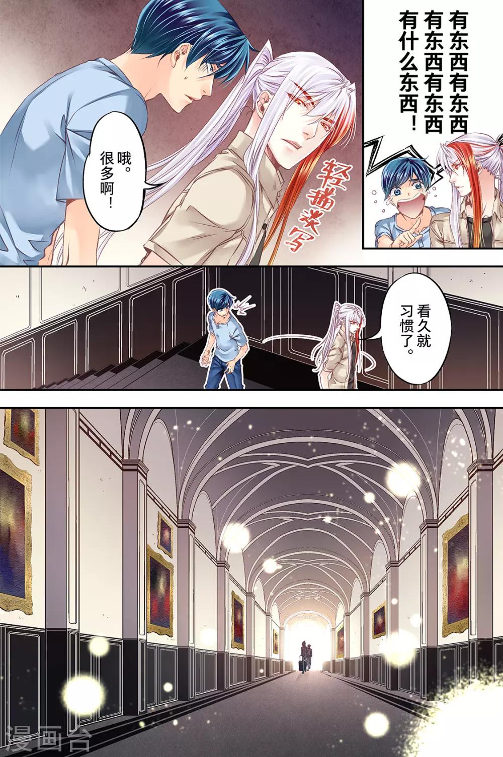 第46话 被抢劫了吗1-第48话