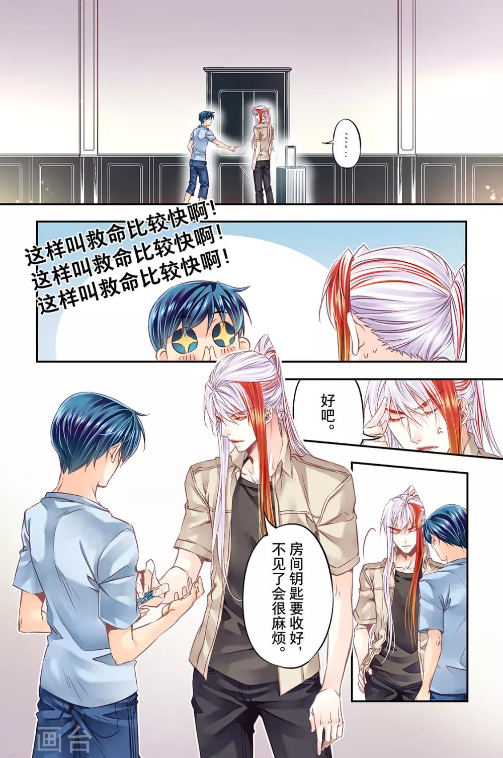 第46话 被抢劫了吗1-第48话