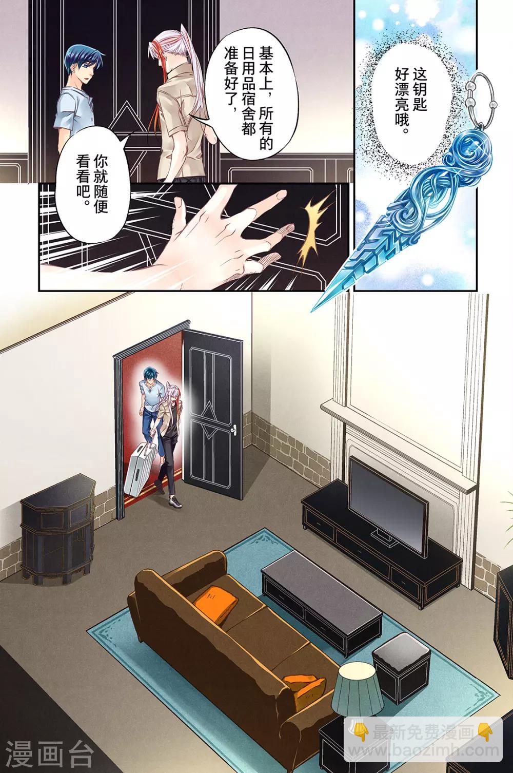 第46话 被抢劫了吗1-第48话