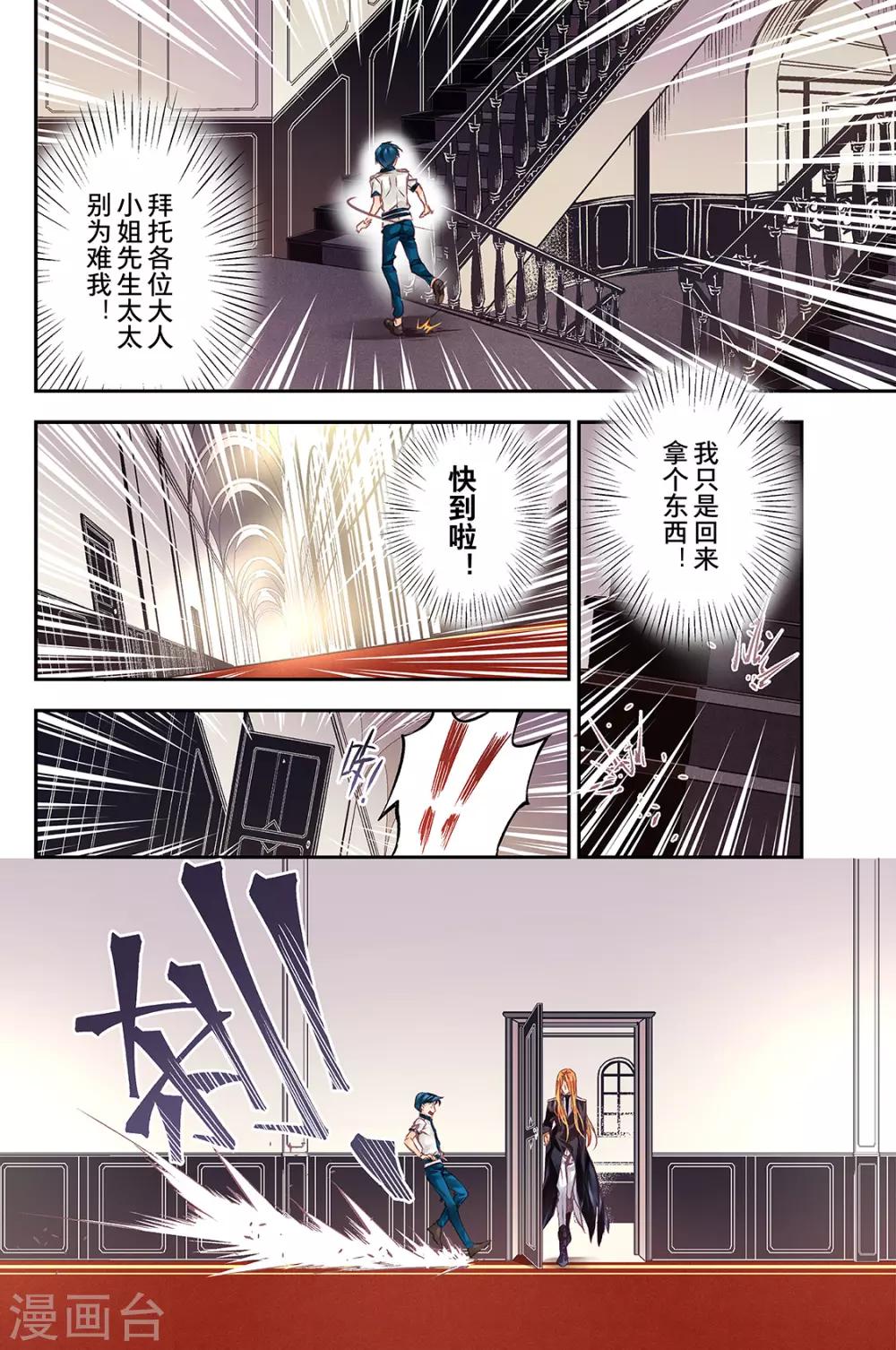 第48话 被抢劫了吗3-第50话