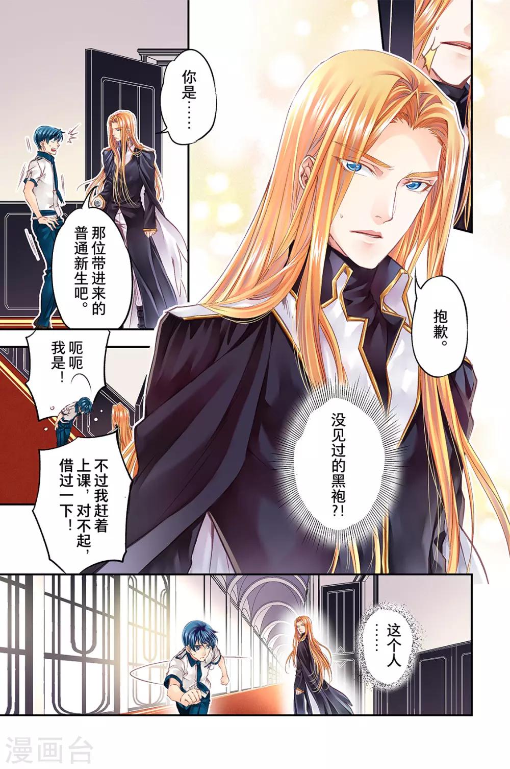 第48话 被抢劫了吗3-第50话