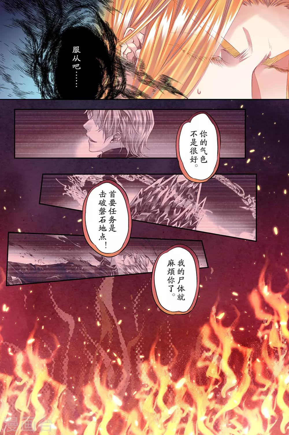 第48话 被抢劫了吗3-第50话