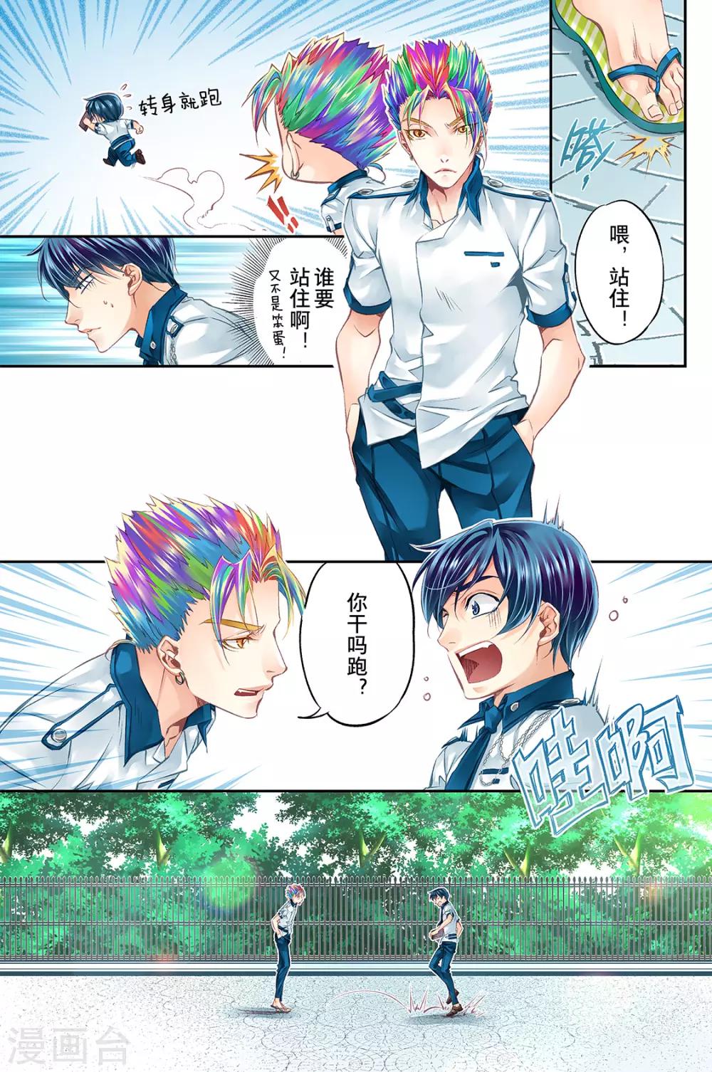 第48话 被抢劫了吗3-第50话