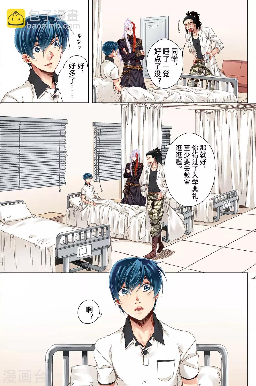 第4话 撞火车-第6话