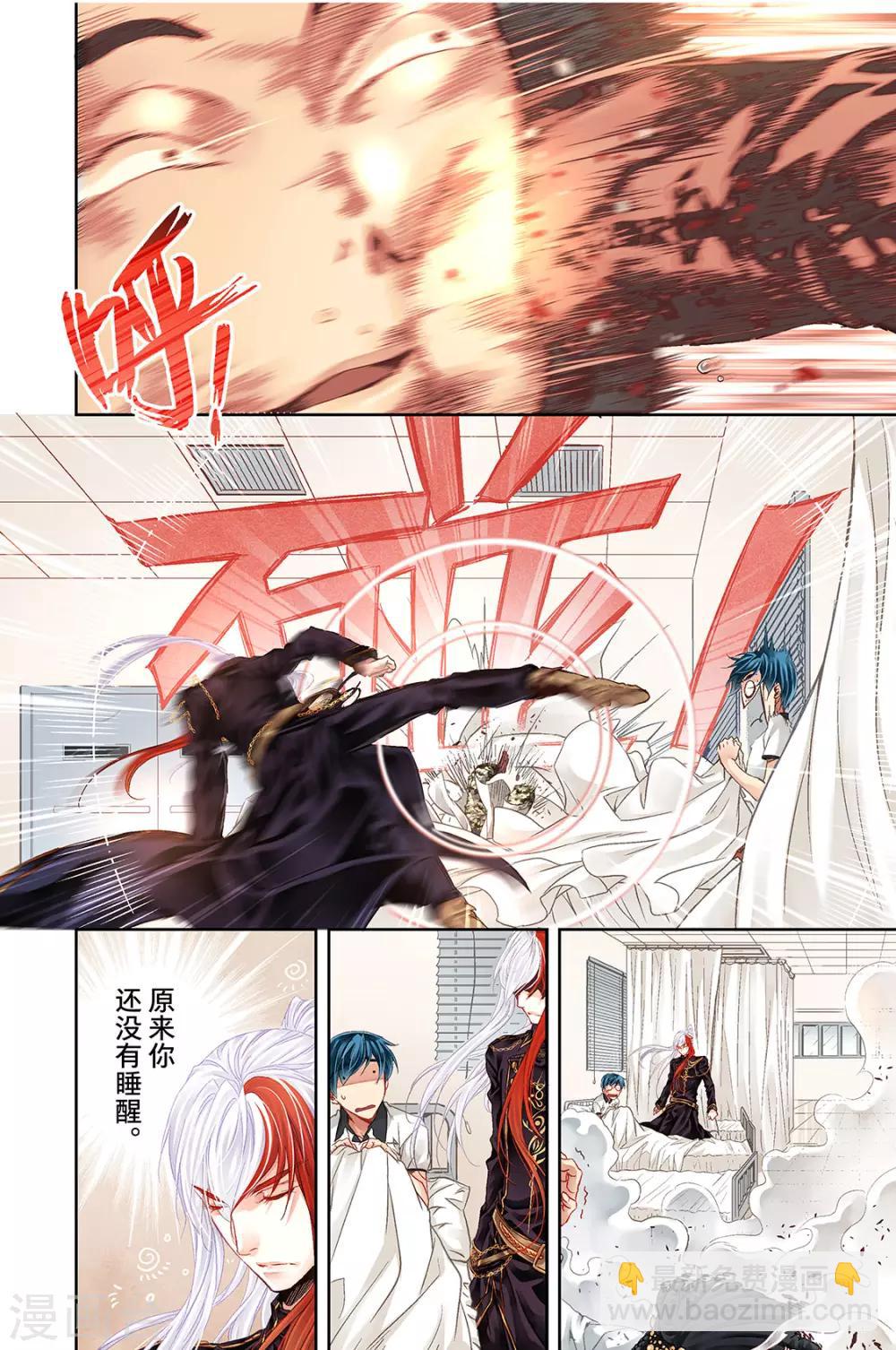 第4话 撞火车-第6话