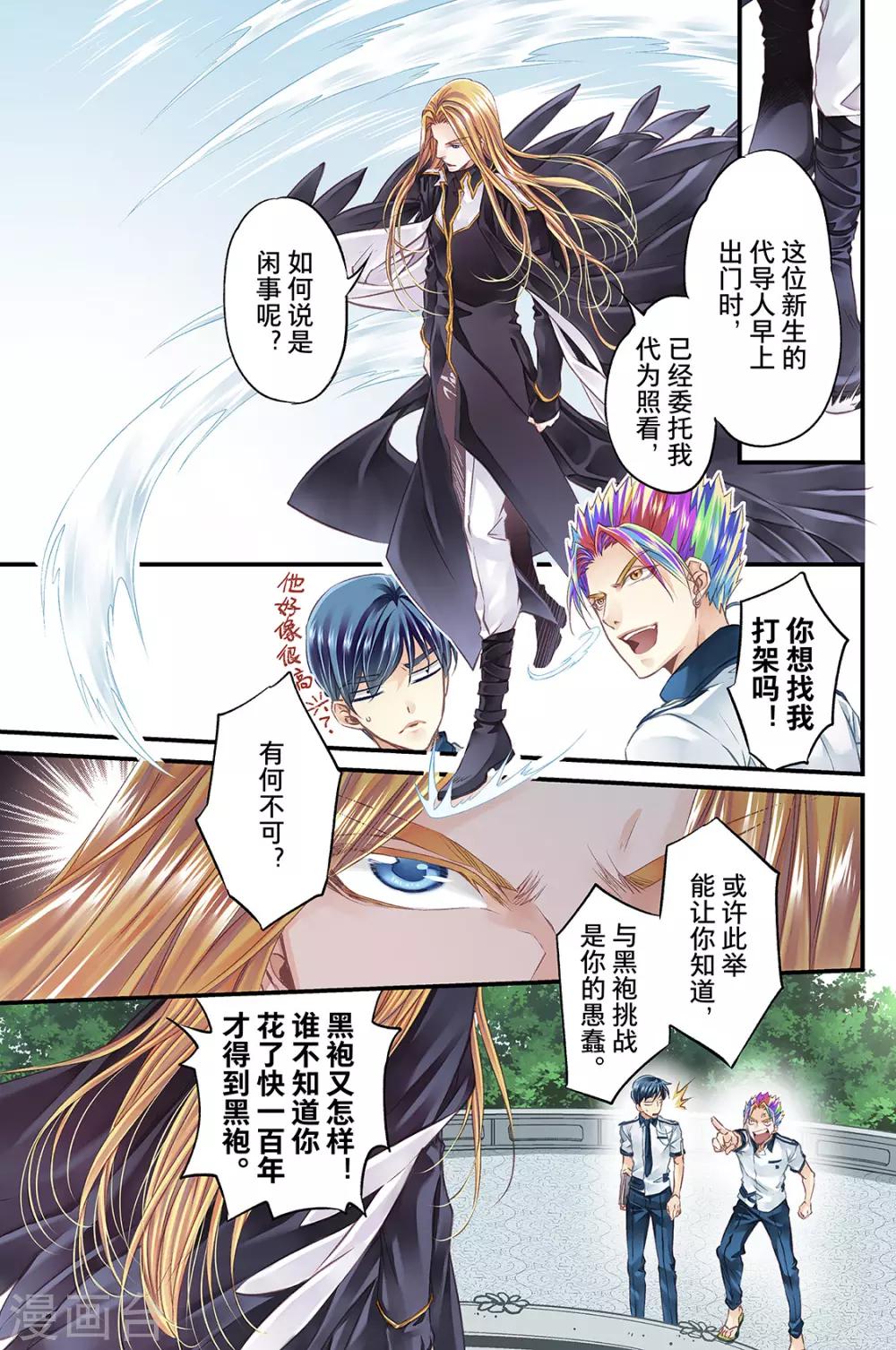 第50话 糟糕的灾难1-第52话