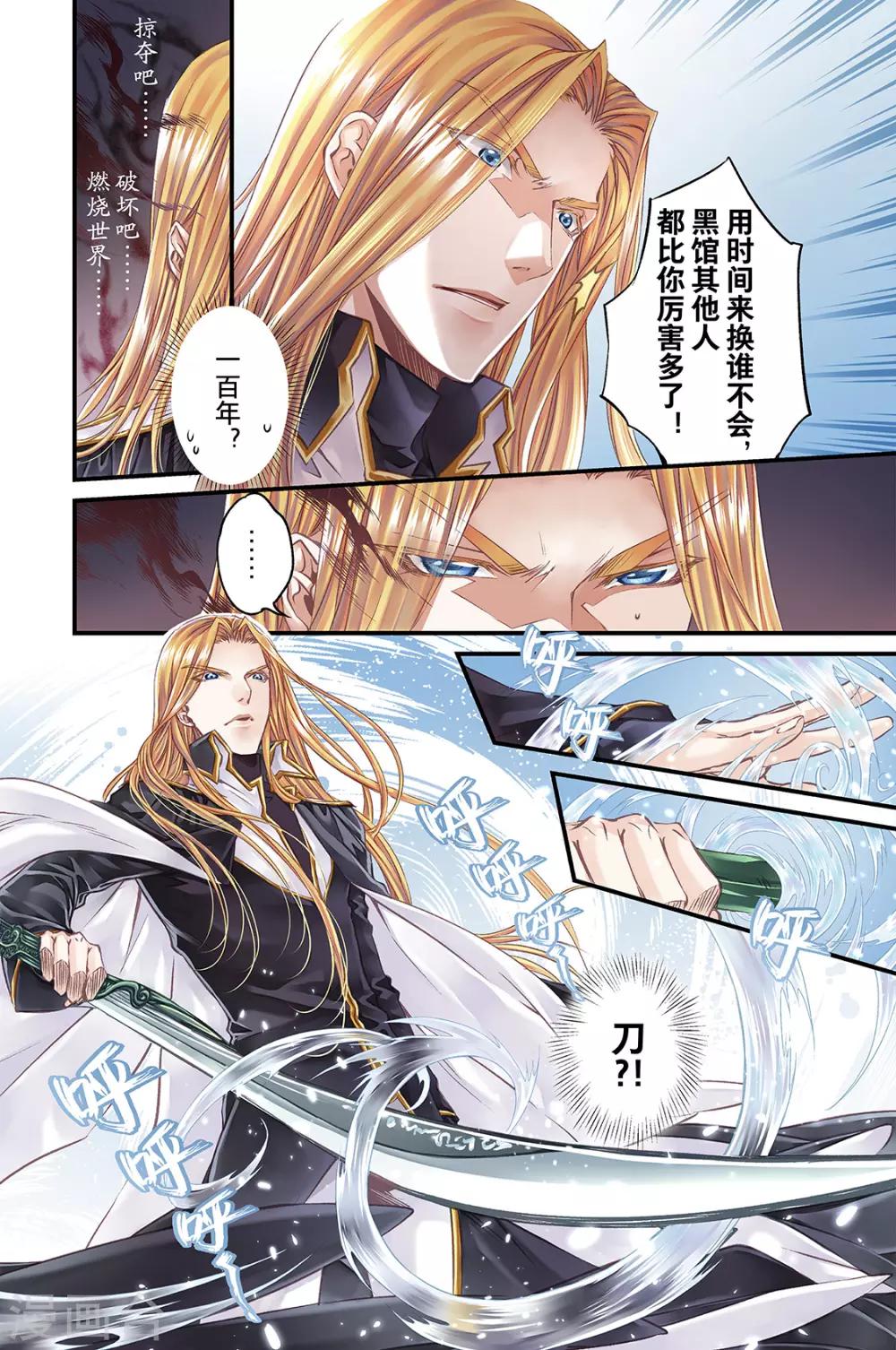 第50话 糟糕的灾难1-第52话