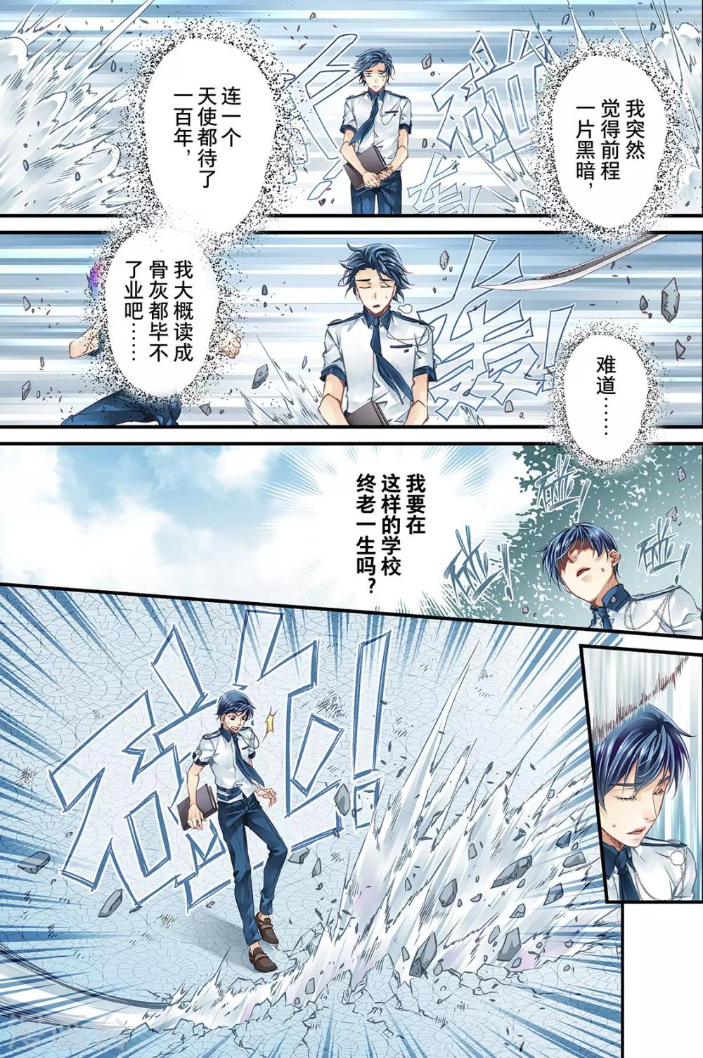 第50话 糟糕的灾难1-第52话
