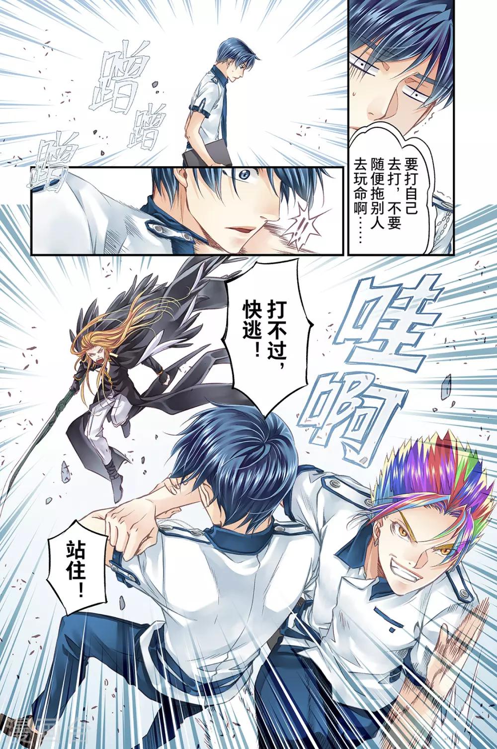 第50话 糟糕的灾难1-第52话