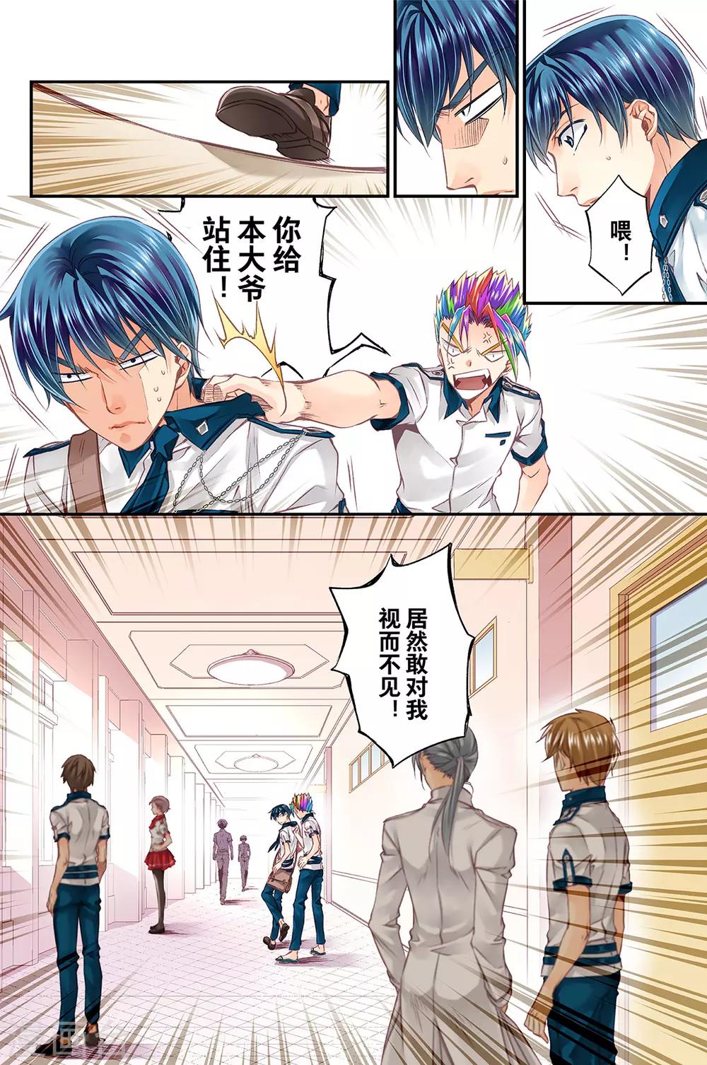 第52话 糟糕的灾难3-第54话