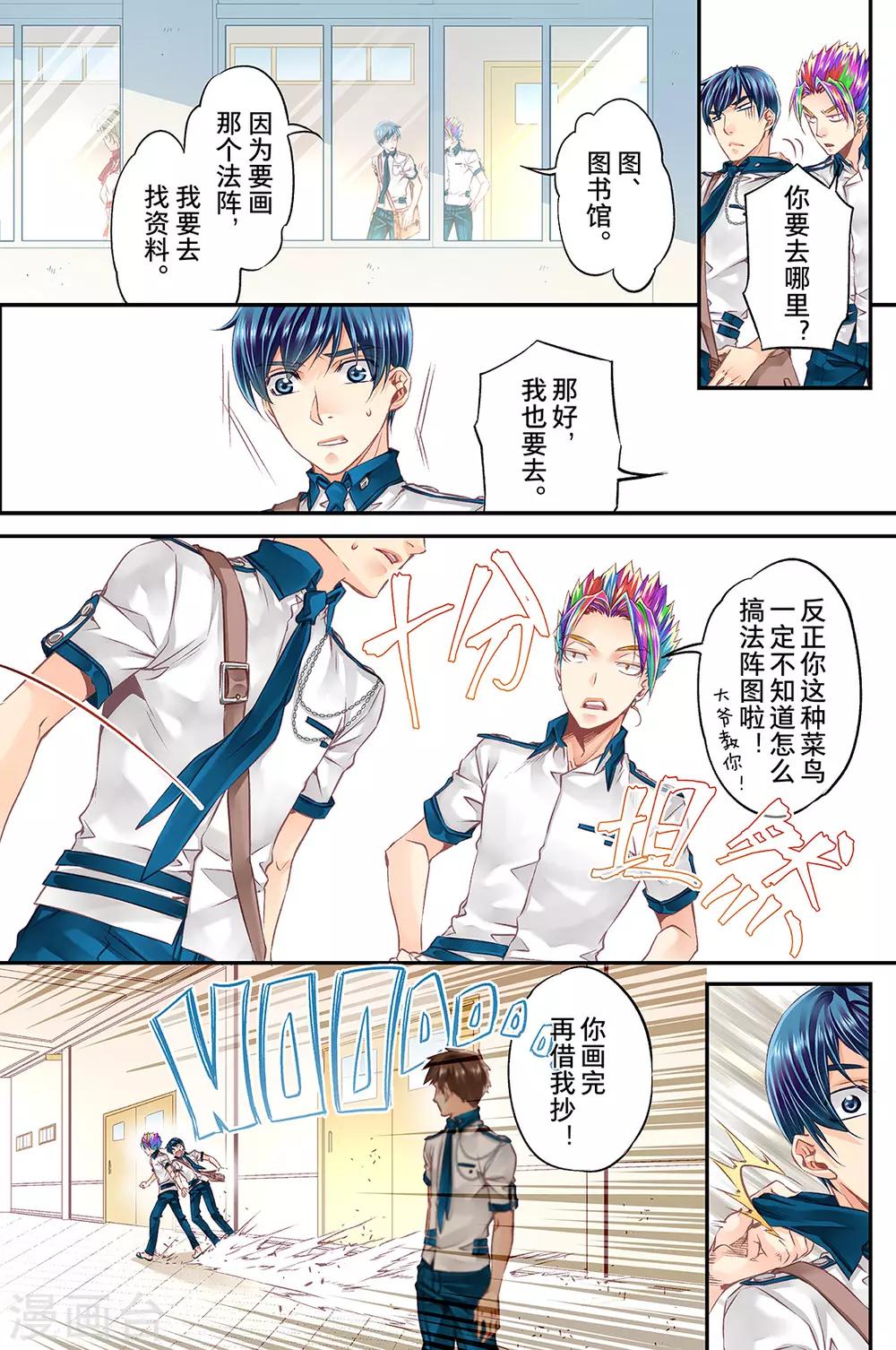 第52话 糟糕的灾难3-第54话