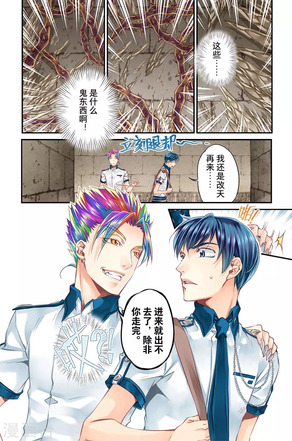 第52话 糟糕的灾难3-第54话
