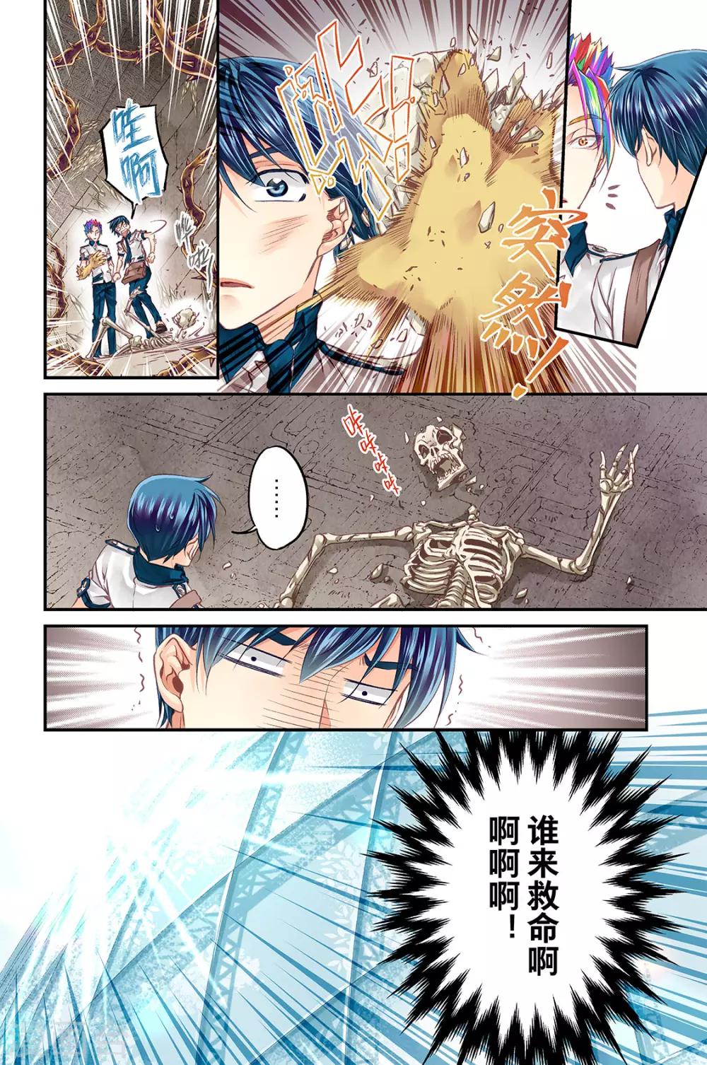第52话 糟糕的灾难3-第54话