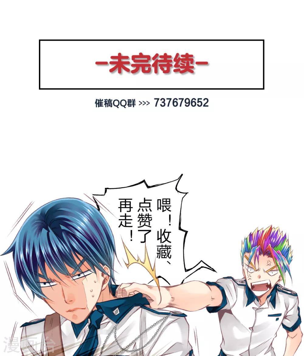 第52话 糟糕的灾难3-第54话
