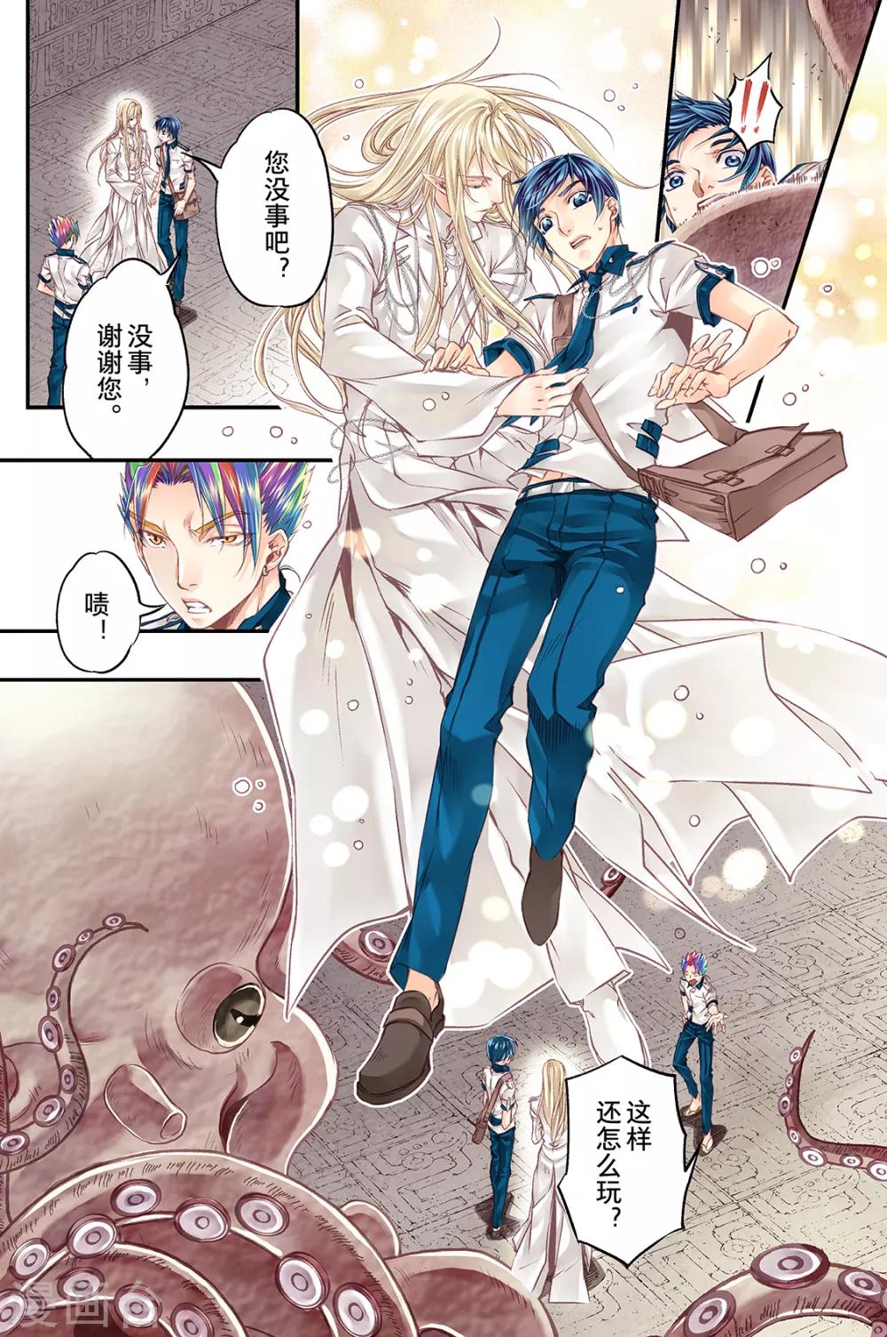 第54话 糟糕的灾难5-第56话