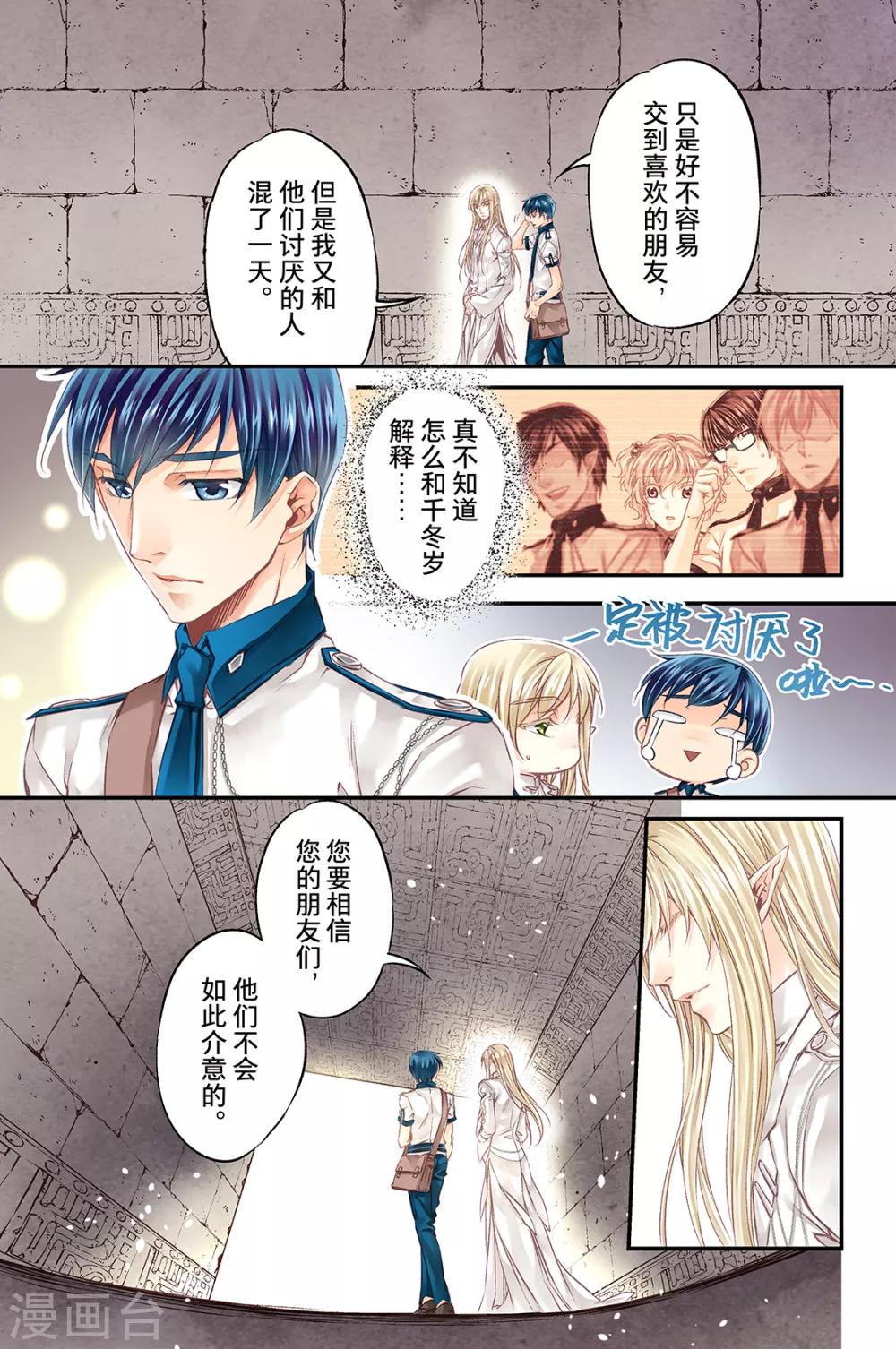 第54话 糟糕的灾难5-第56话