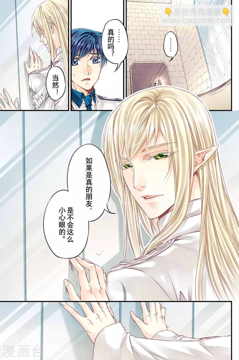 第54话 糟糕的灾难5-第56话