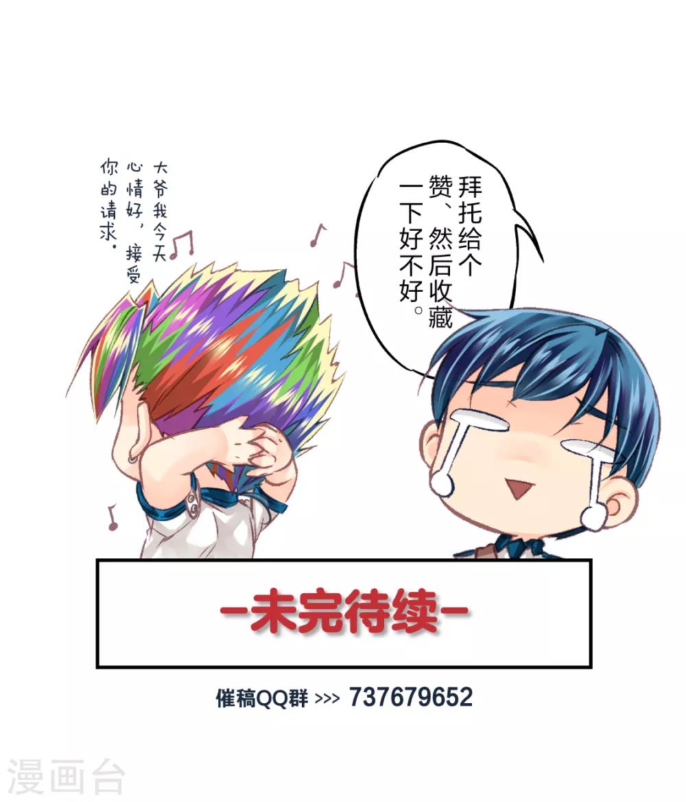 第54话 糟糕的灾难5-第56话