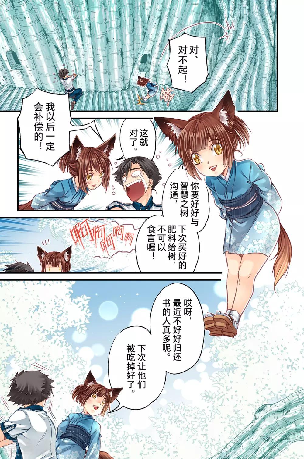 第56话 朋友2-第58话