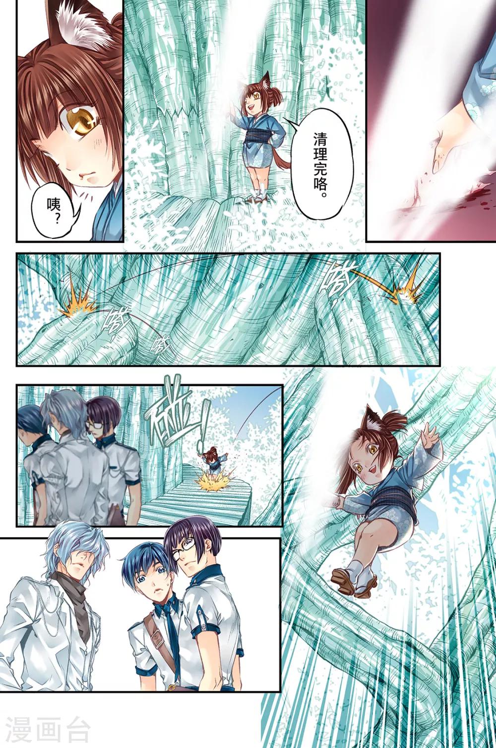 第56话 朋友2-第58话