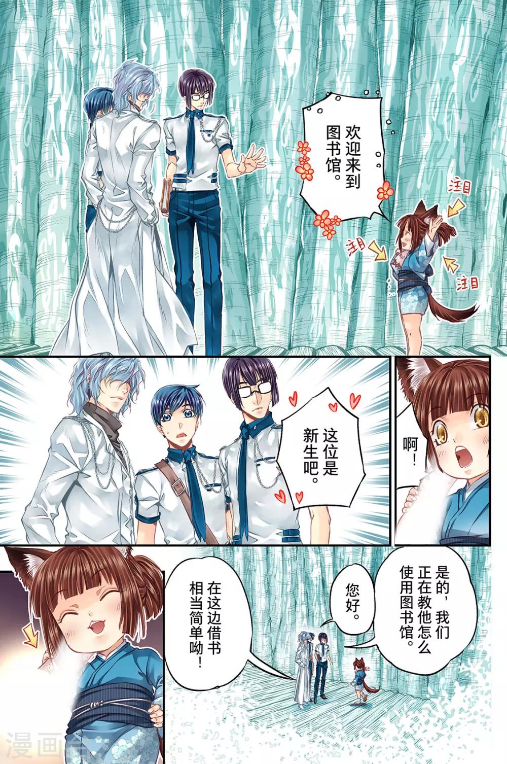 第56话 朋友2-第58话