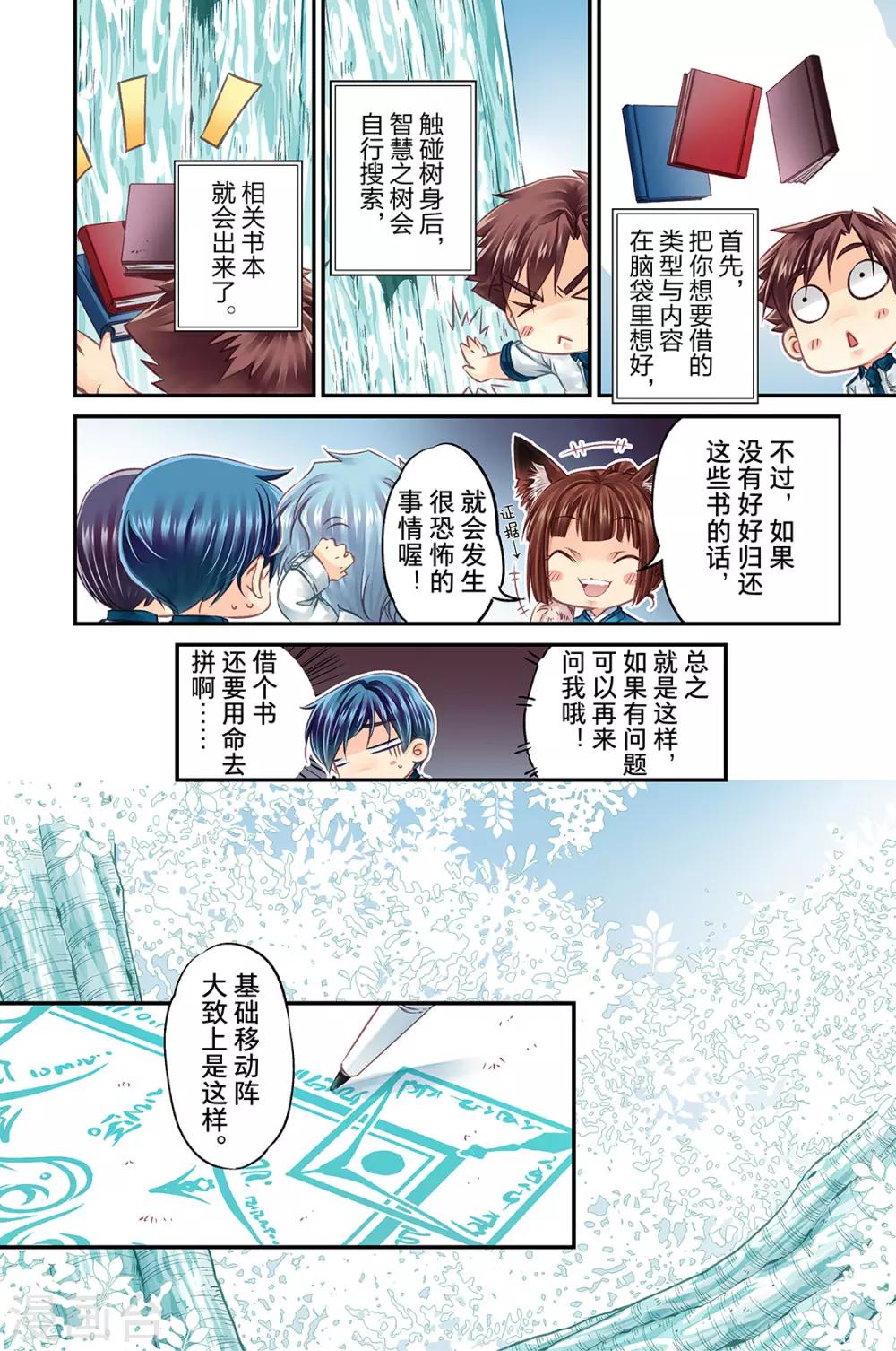 第56话 朋友2-第58话