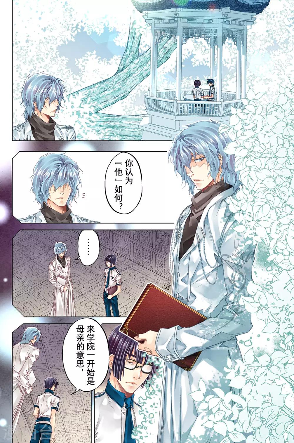 第58话 朋友4-第60话