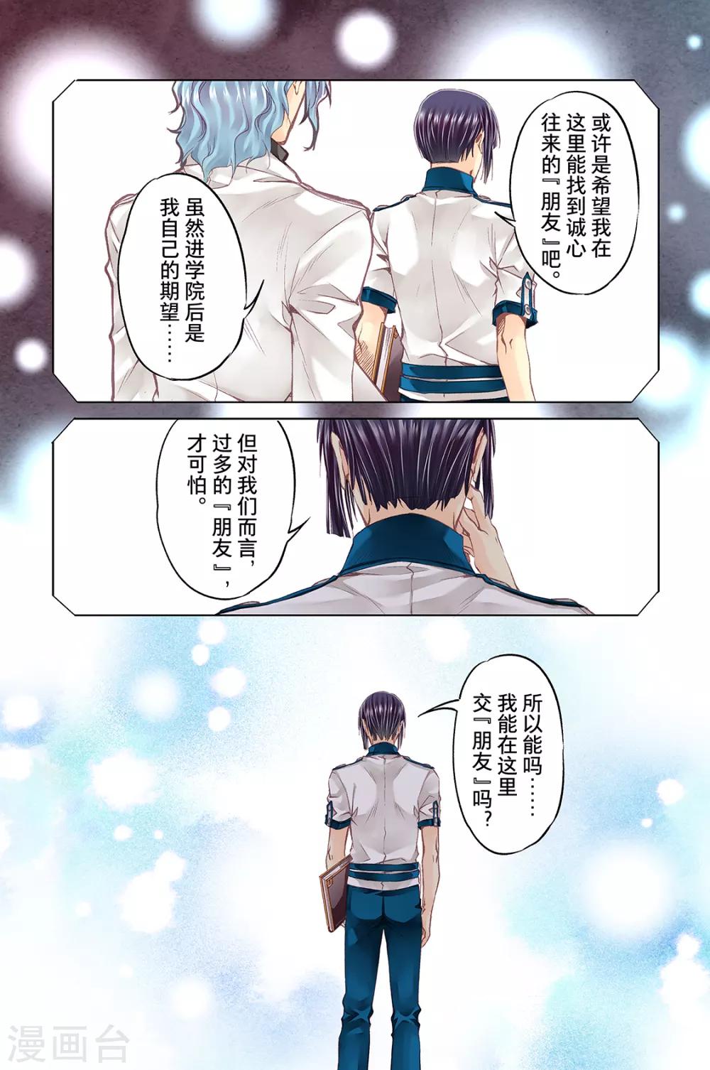 第58话 朋友4-第60话