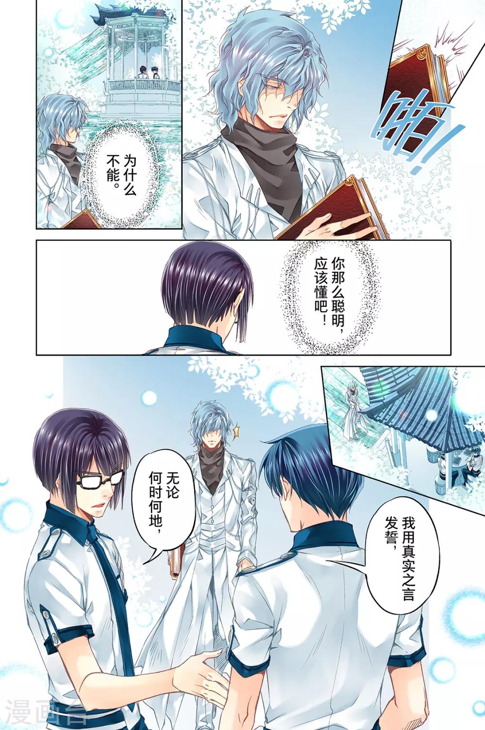 第58话 朋友4-第60话