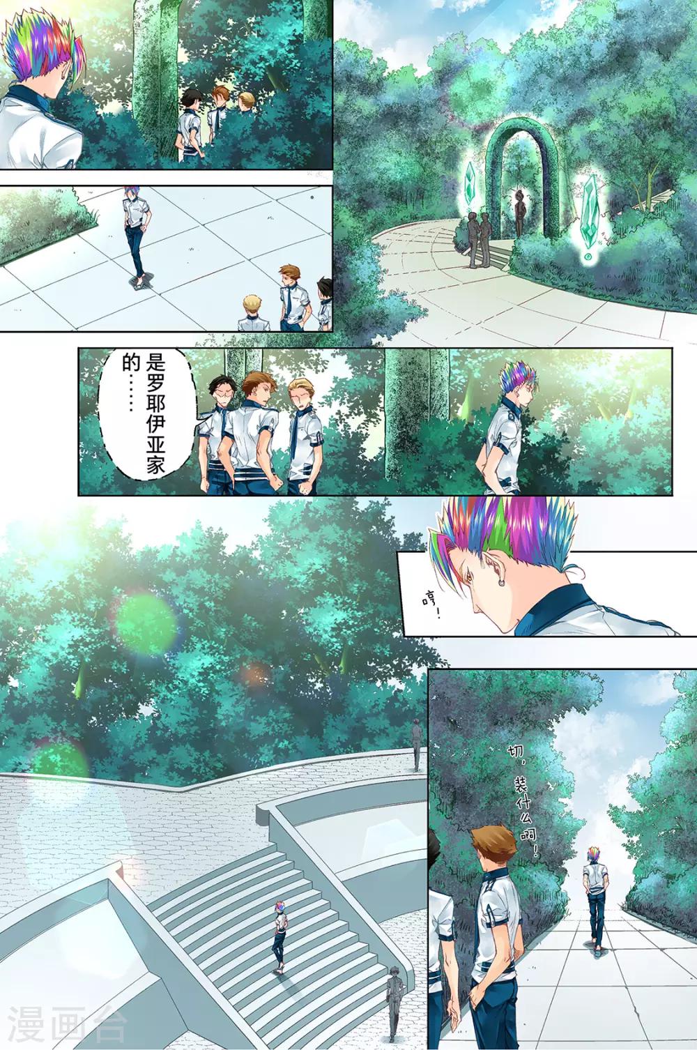 第58话 朋友4-第60话