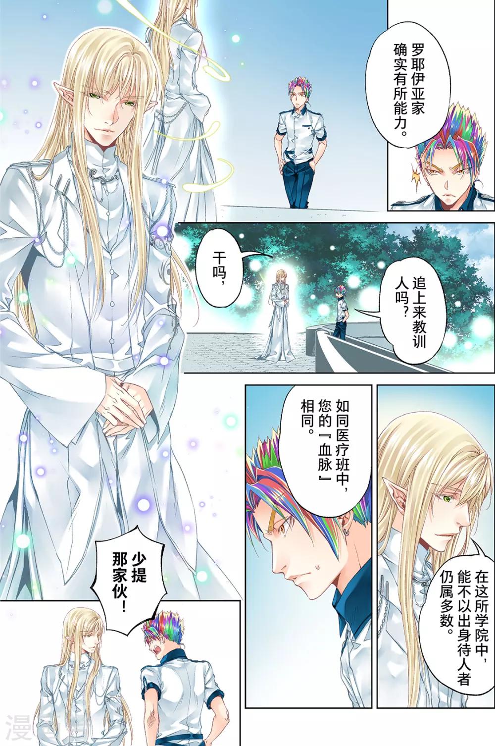 第58话 朋友4-第60话