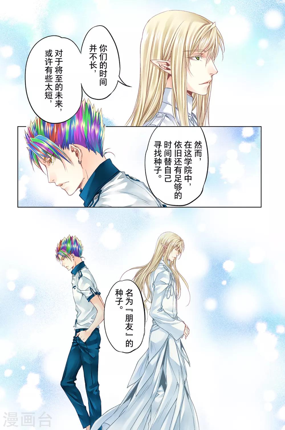 第58话 朋友4-第60话