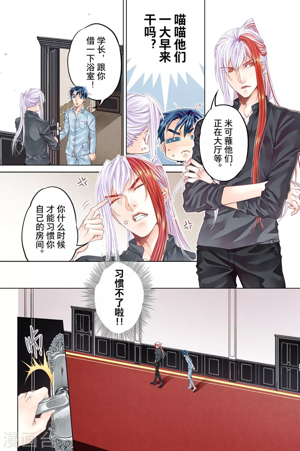第59话 左商店街购物行1-第62话